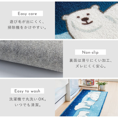 キッチンマット シロクマの夜 180cm.|s5